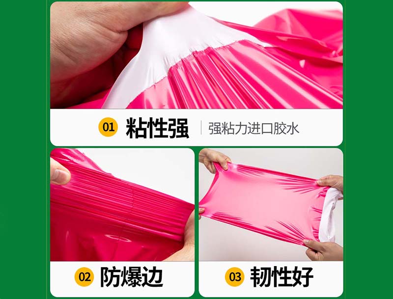 逊克玫红色快递袋-04