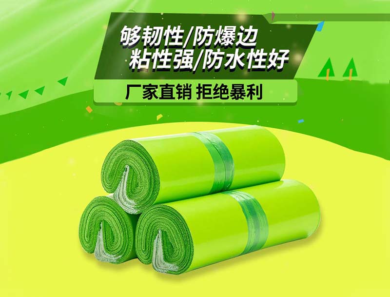 逊克果绿色快递袋-03