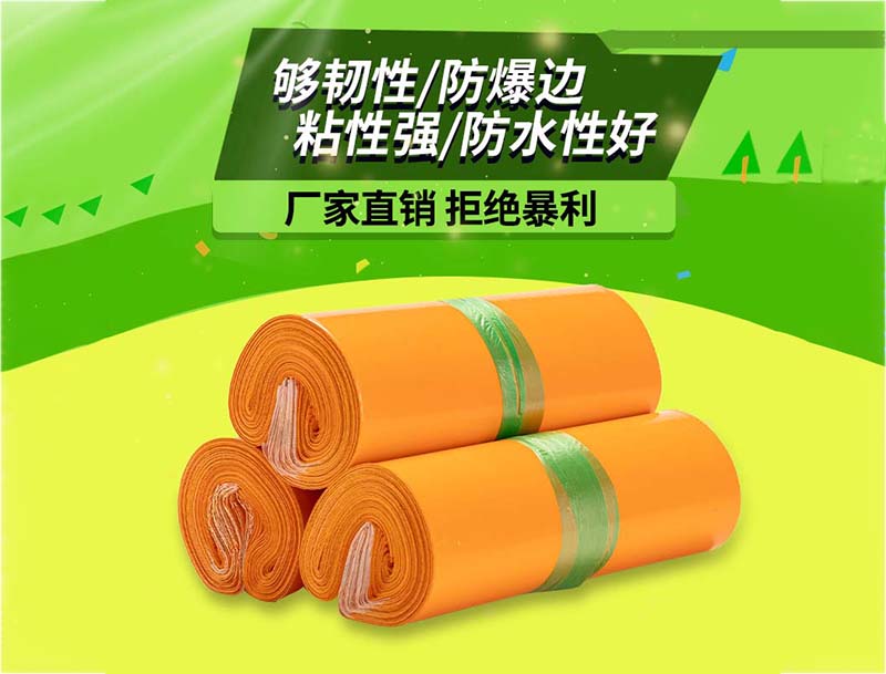 逊克橙色快递袋-03